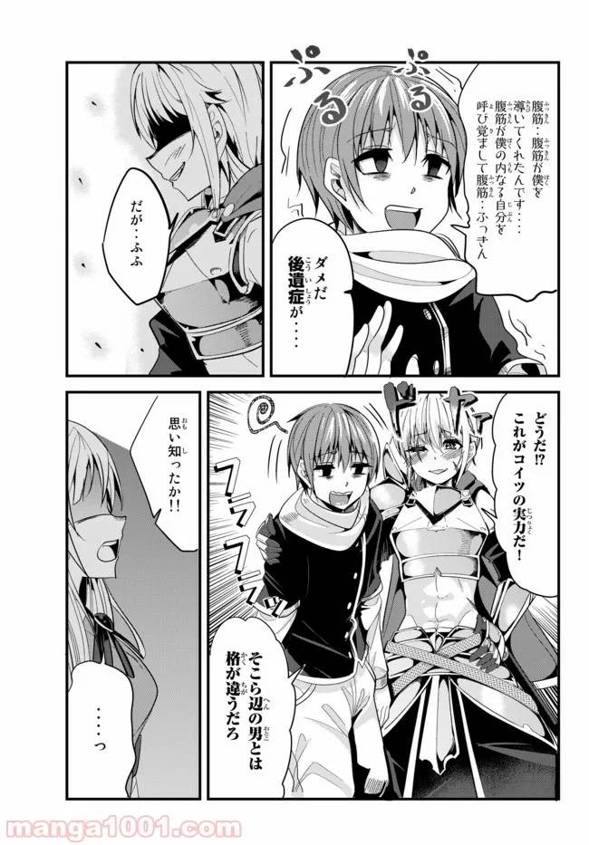 ページ 9 — 第61話