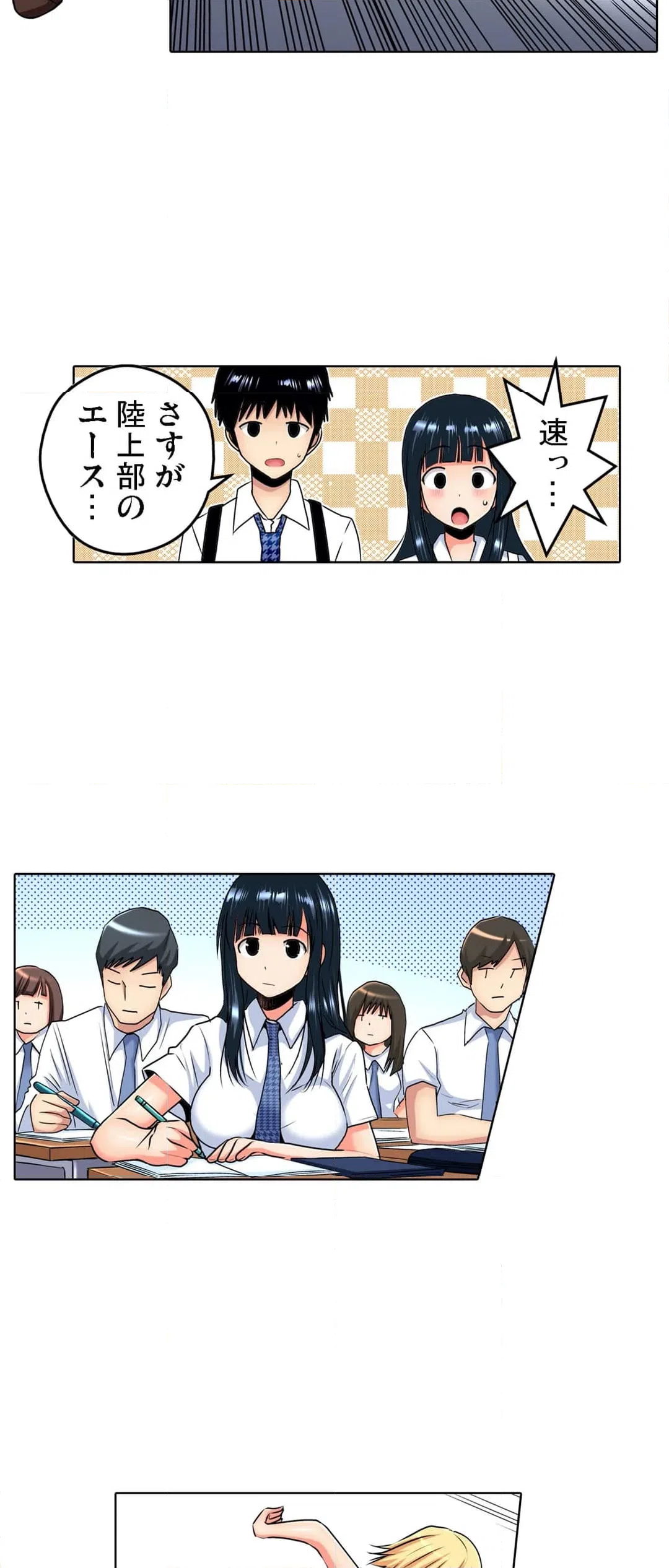 ページ 13 — 第3話