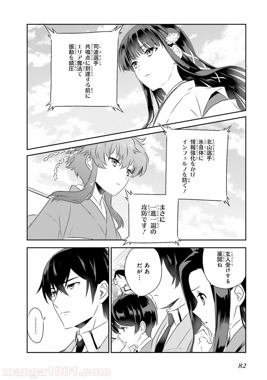 ページ 12 — 第46話