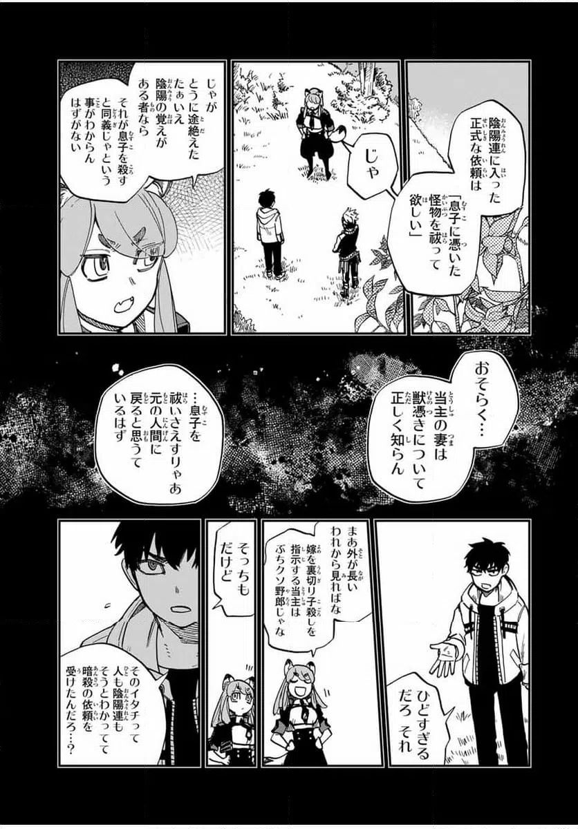 ページ 9 — 第10話
