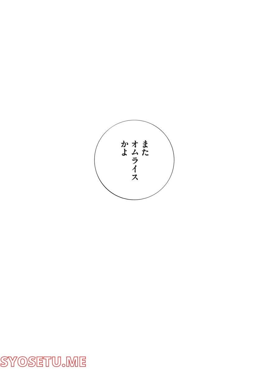 ページ 6 — 第15話