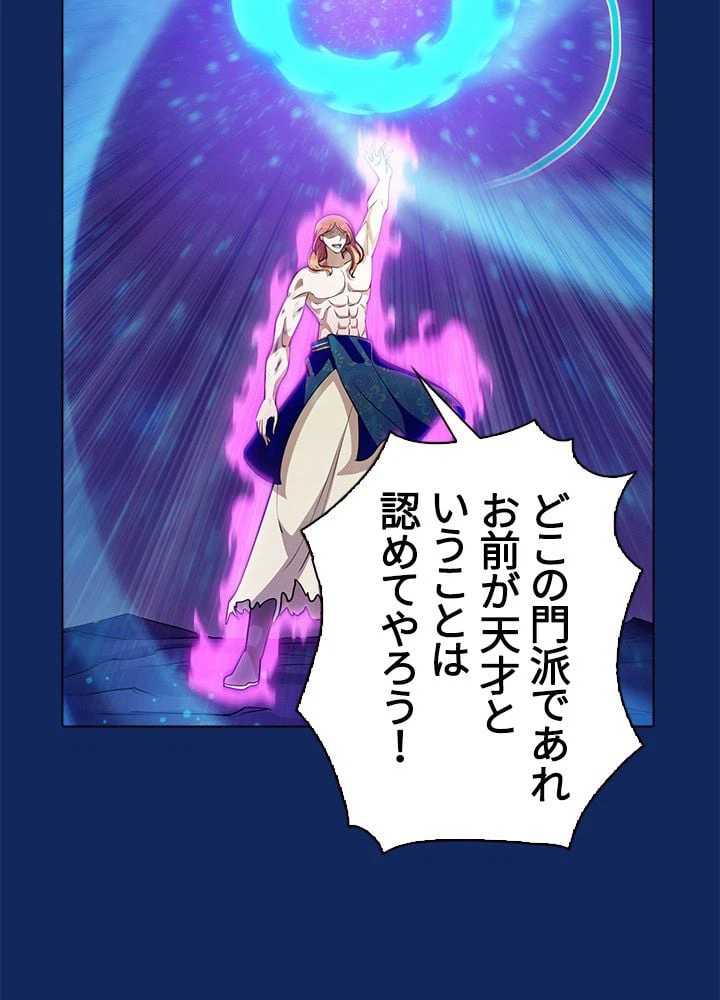 ページ 7 — 第77話