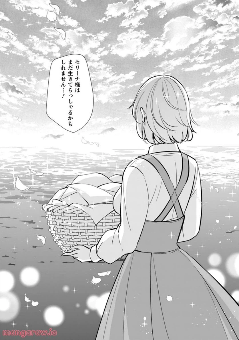ページ 10 — 第22.3話