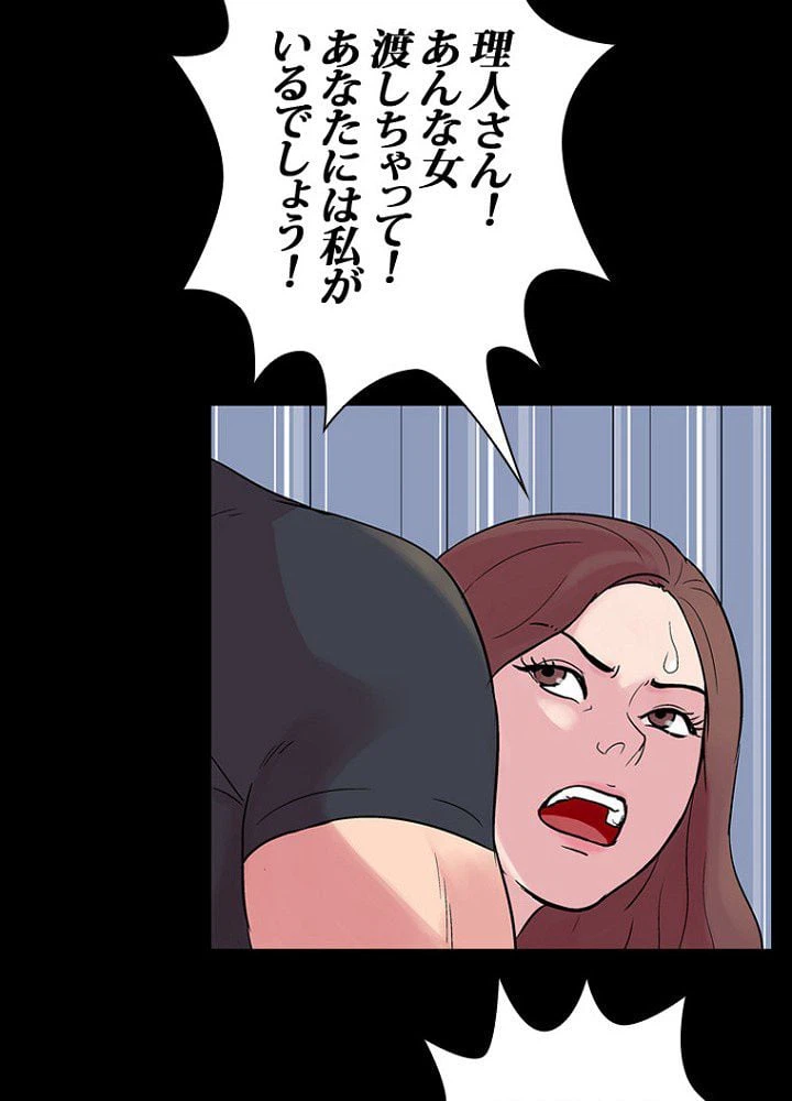 ページ 10 — 第23話