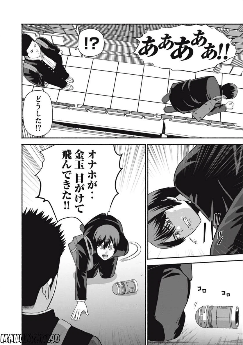 ページ 18 — 第1.1話