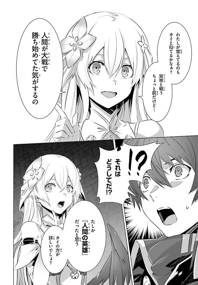 ページ 6 — 第7話