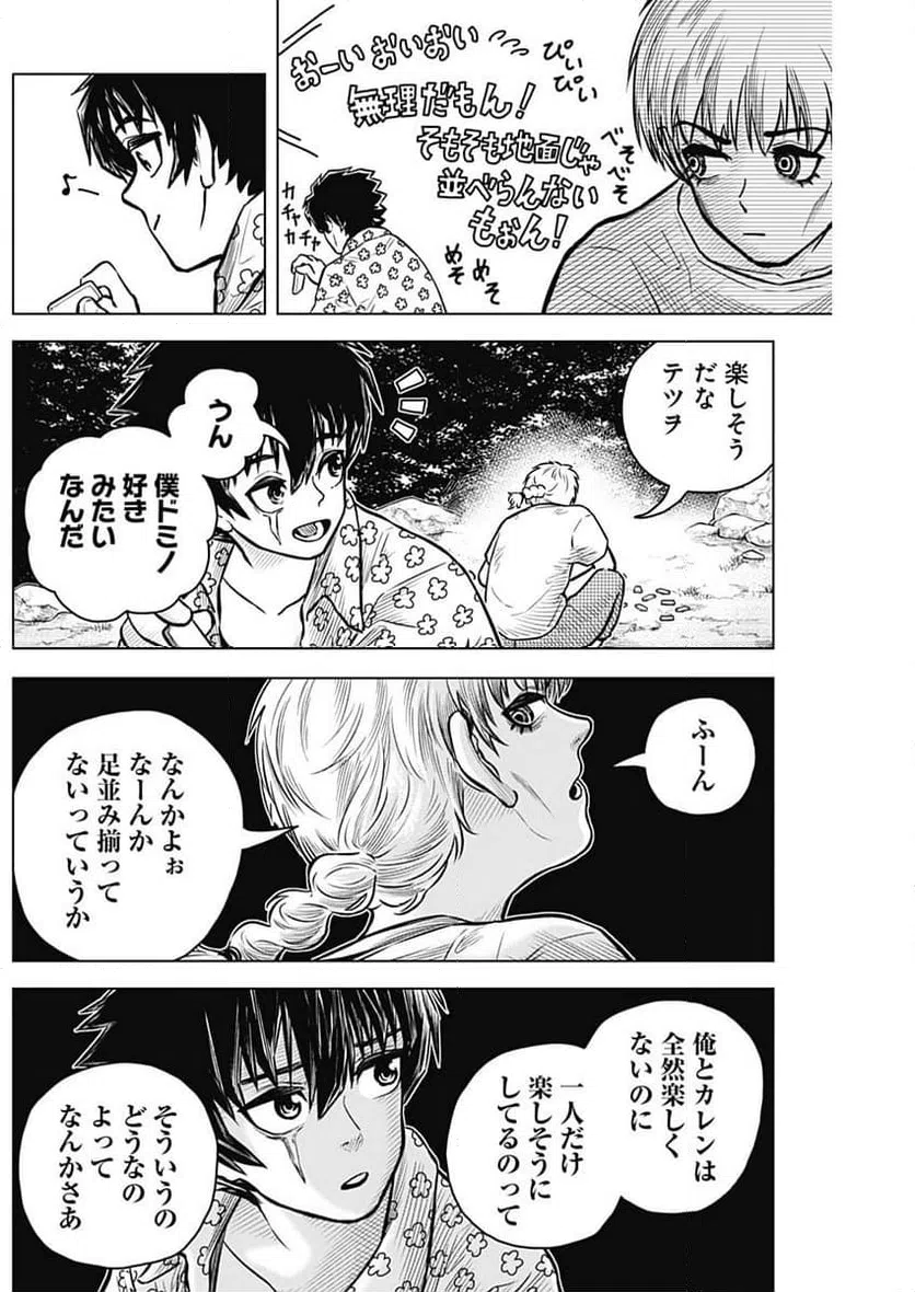 ページ 16 — 第15話