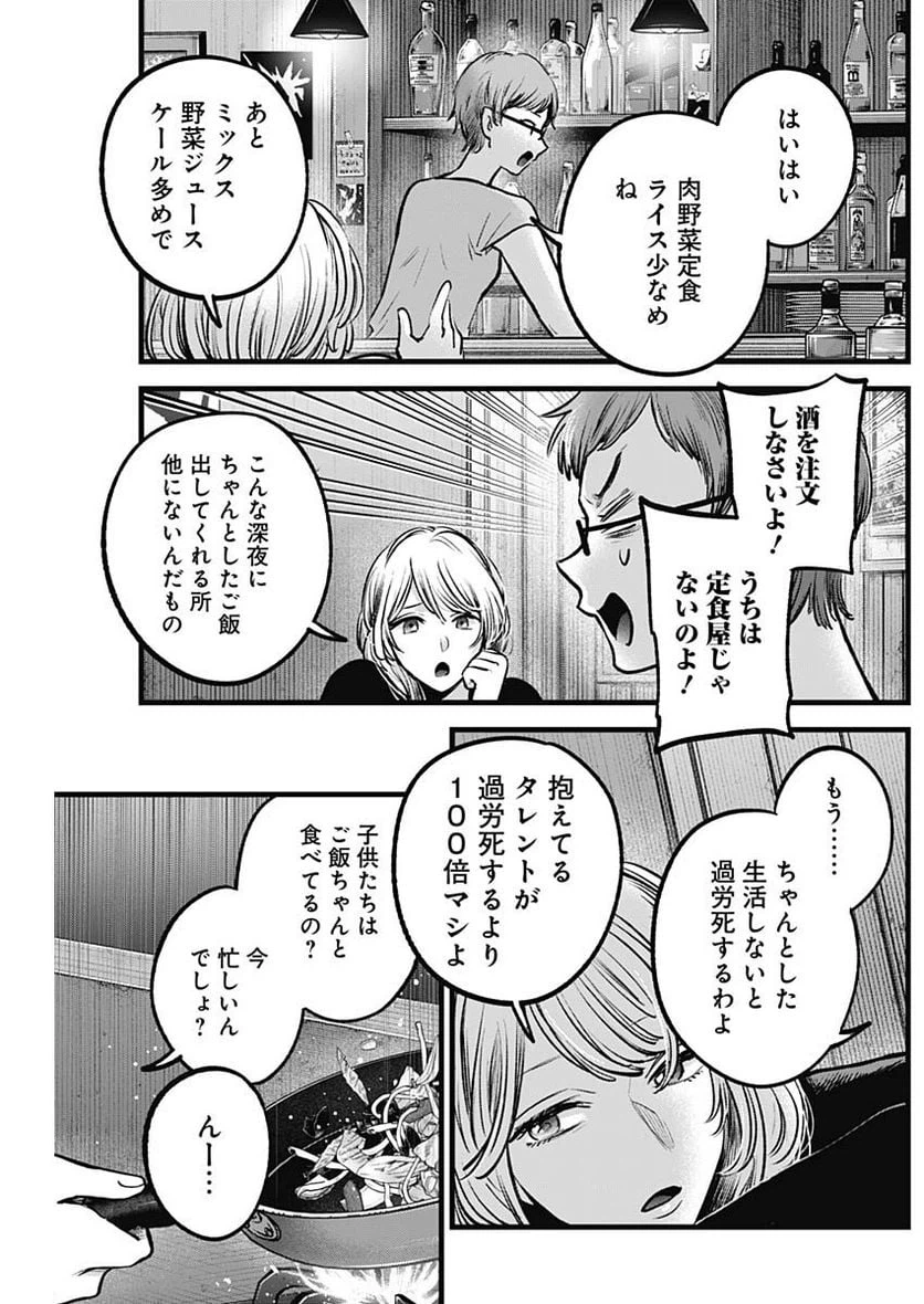 ページ 16 — 第124話