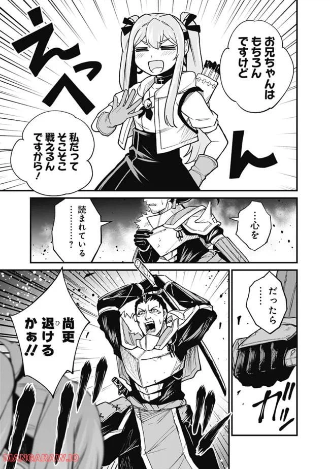 ページ 5 — 第23話