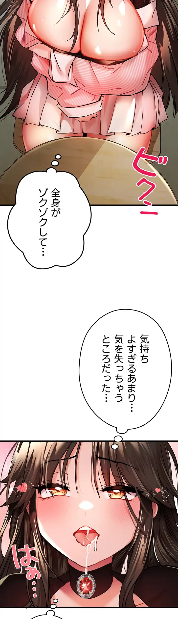 ページ 42 — 第16話