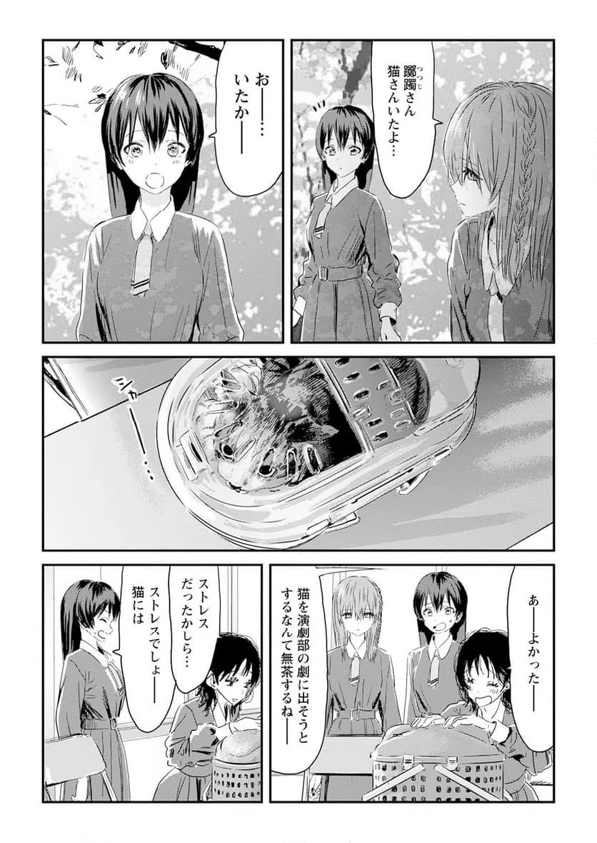 ページ 5 — 第1話