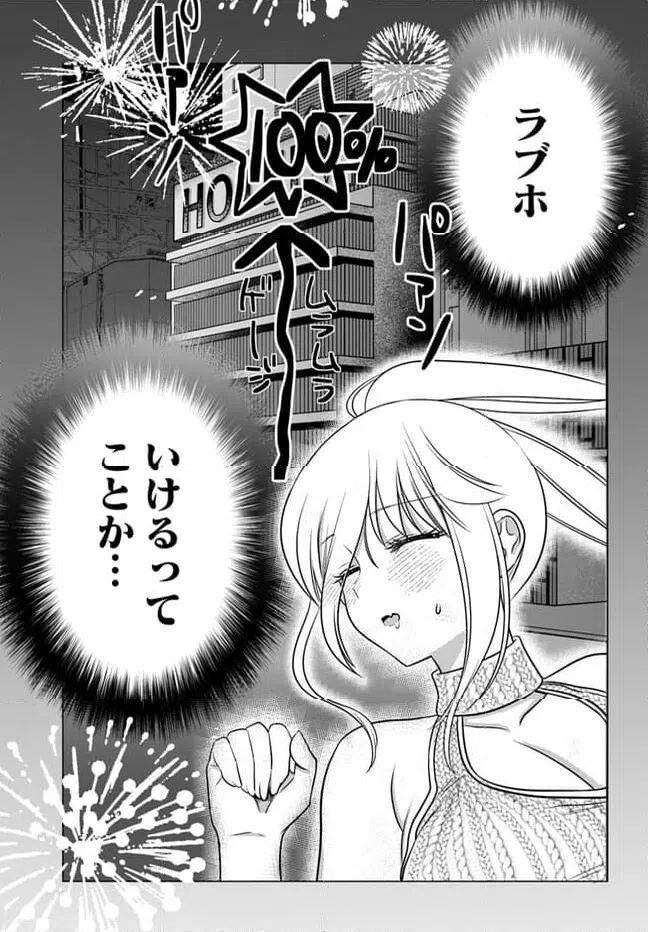 ページ 9 — 第14.2話