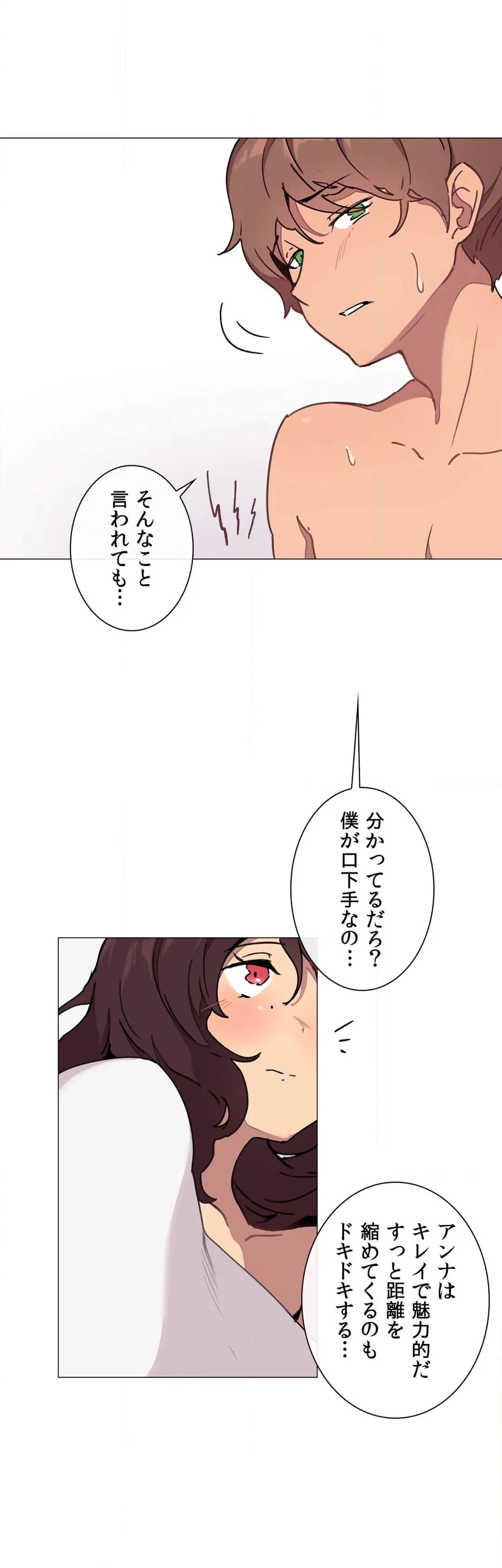 ページ 25 — 第8話