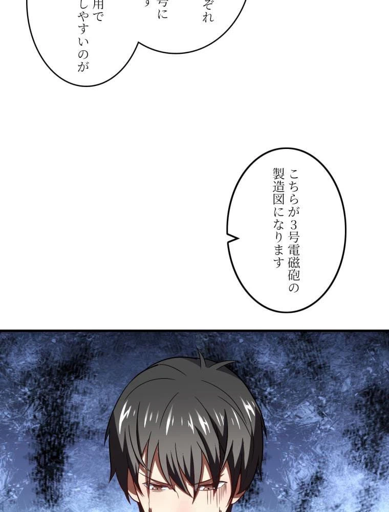 ページ 7 — 第96話