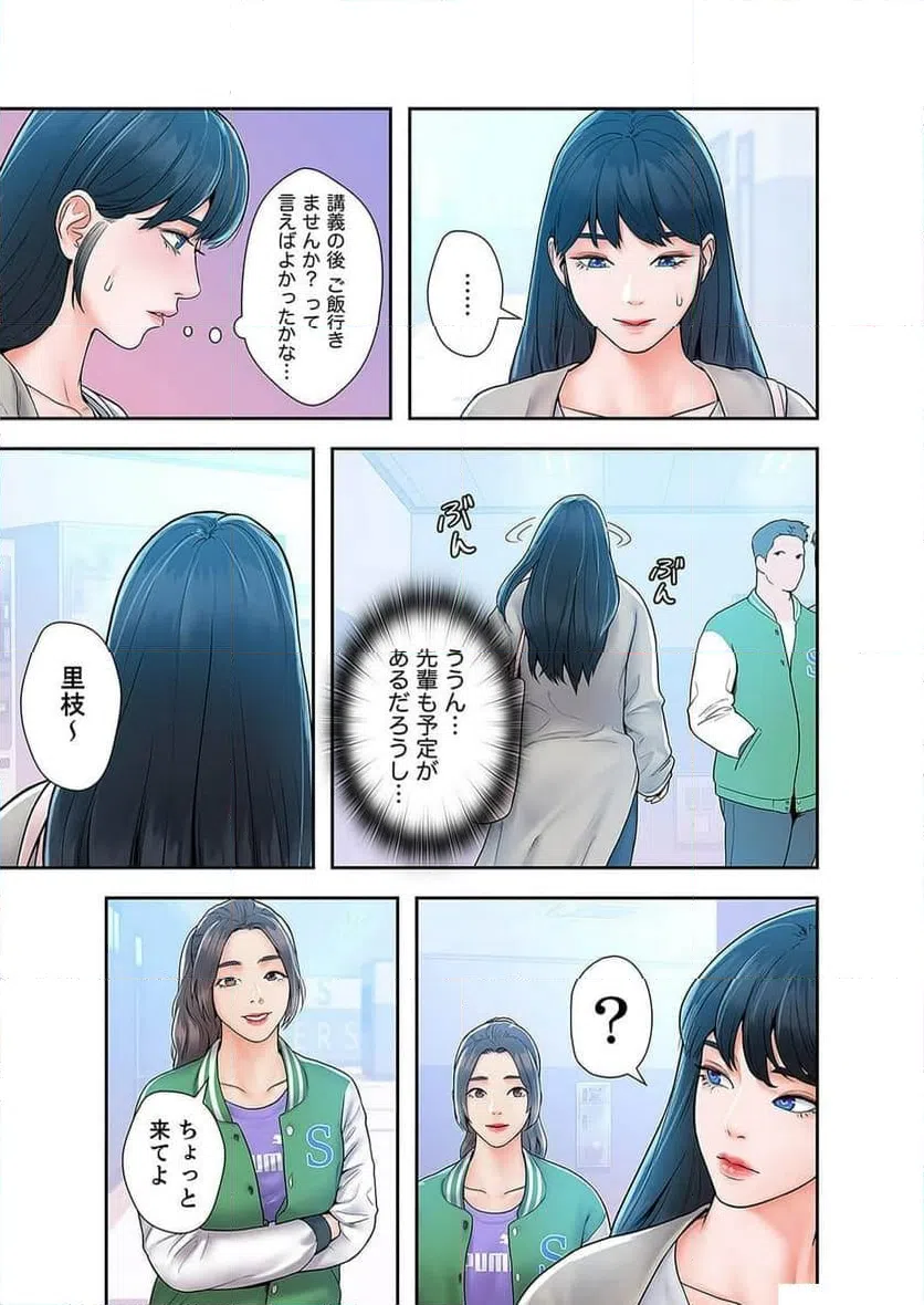 ページ 33 — 第6話