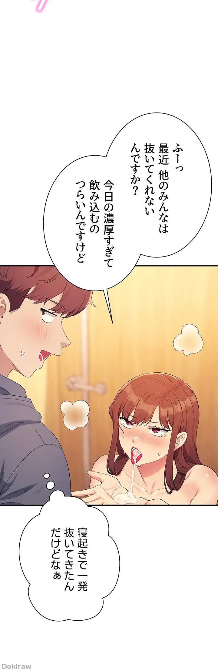 ページ 24 — 第150話