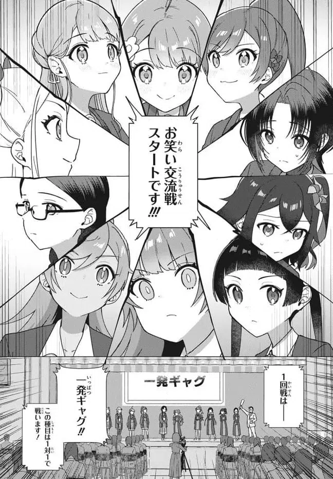ページ 14 — 第25.1話