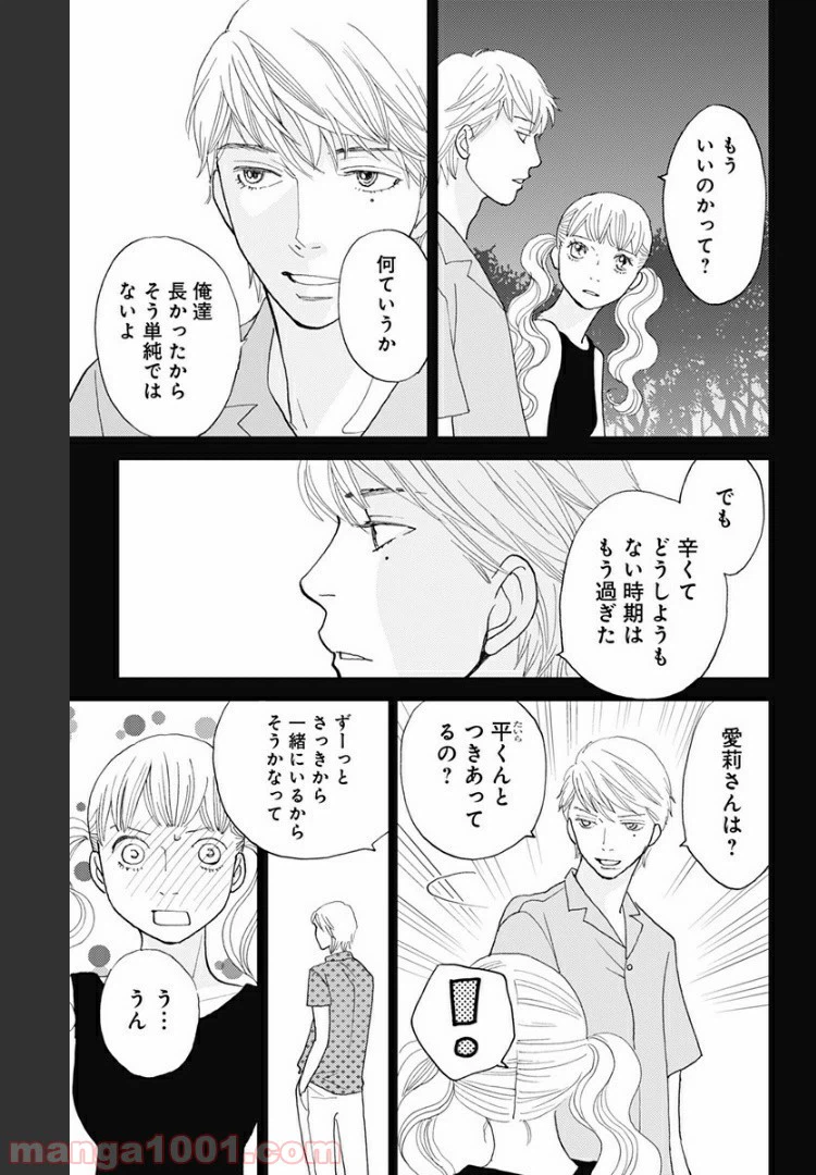 ページ 11 — 第102話