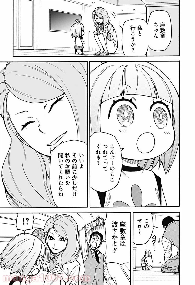 ページ 21 — 第13話