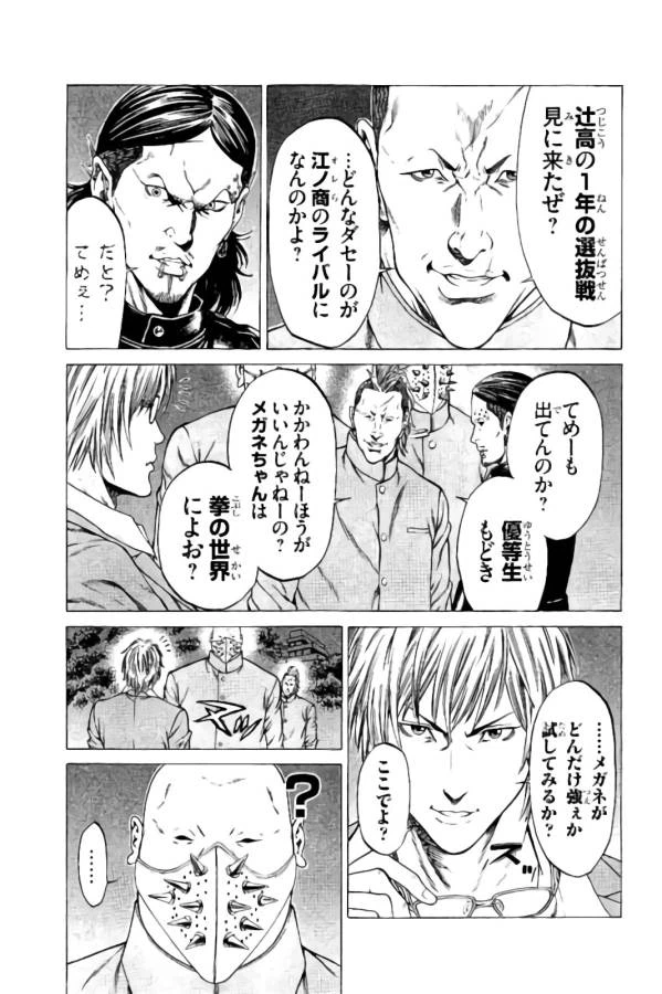 ページ 33 — 第11話
