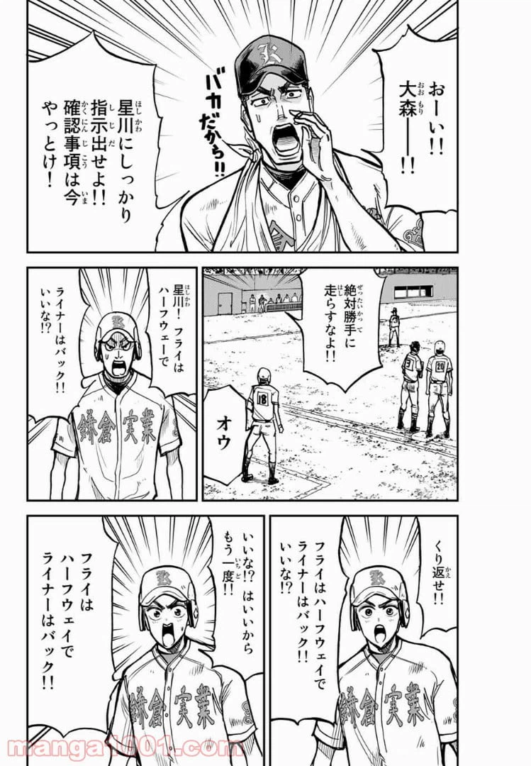 ページ 14 — 第11話