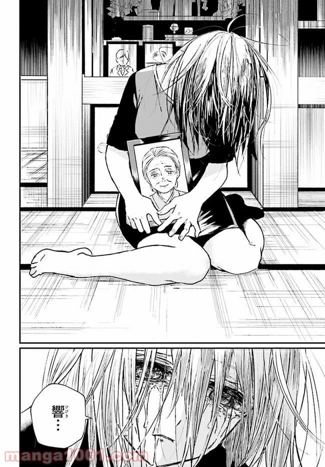 ページ 10 — 第2.2話