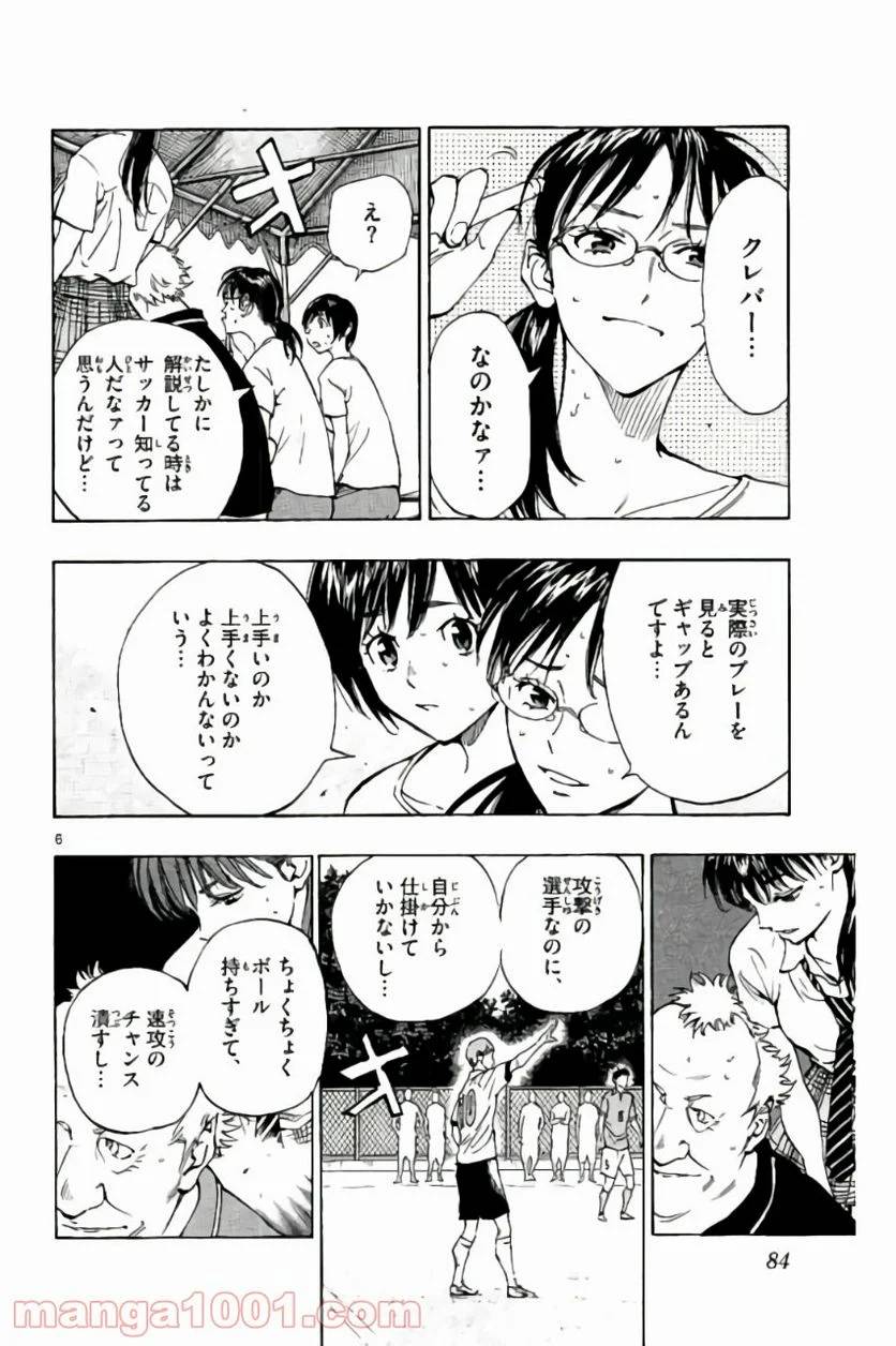 ページ 6 — 第172話