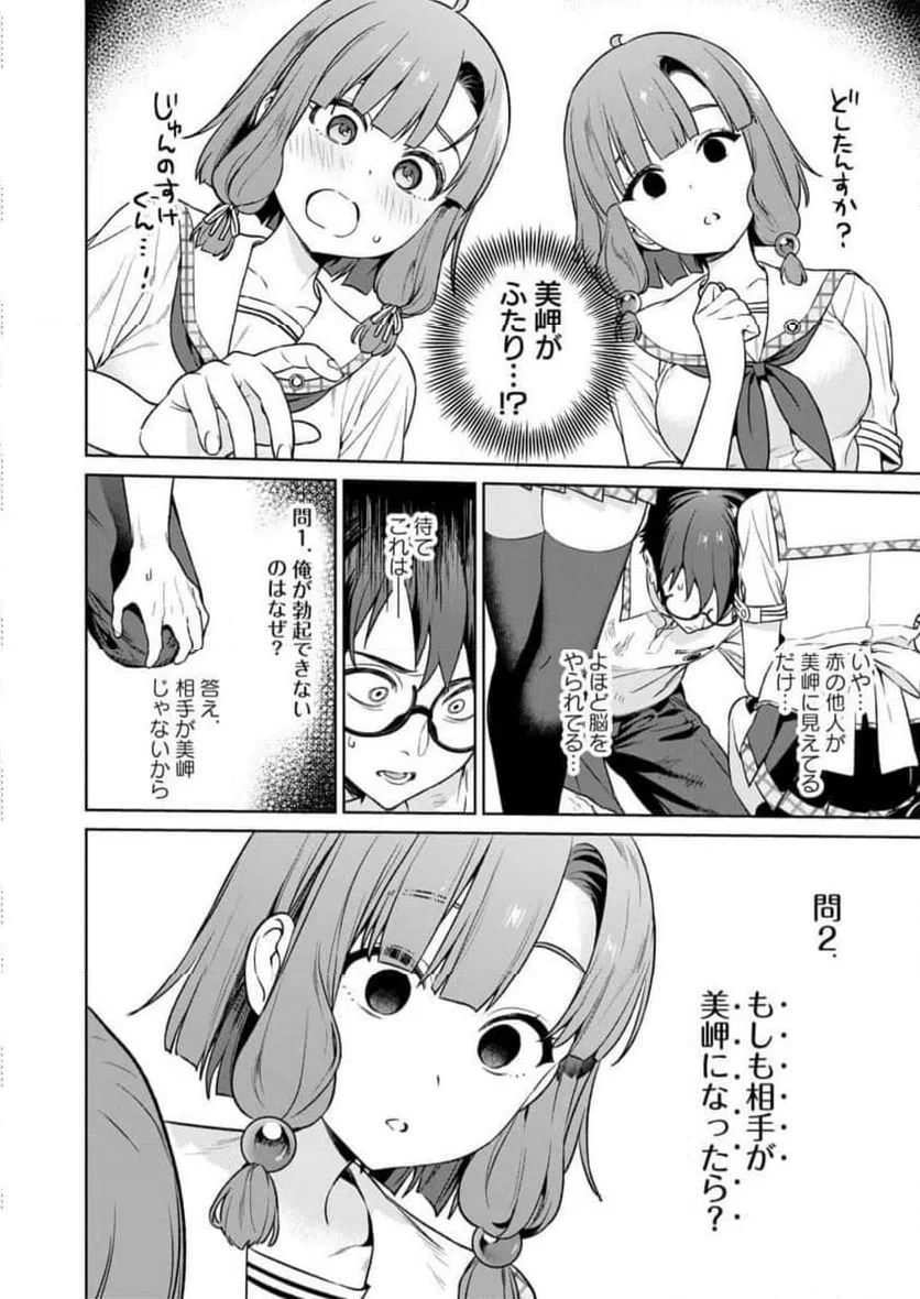 ページ 32 — 第22話