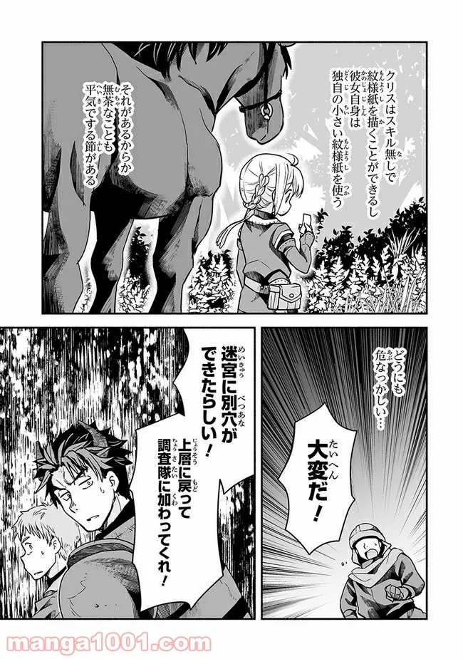 ページ 7 — 第15話
