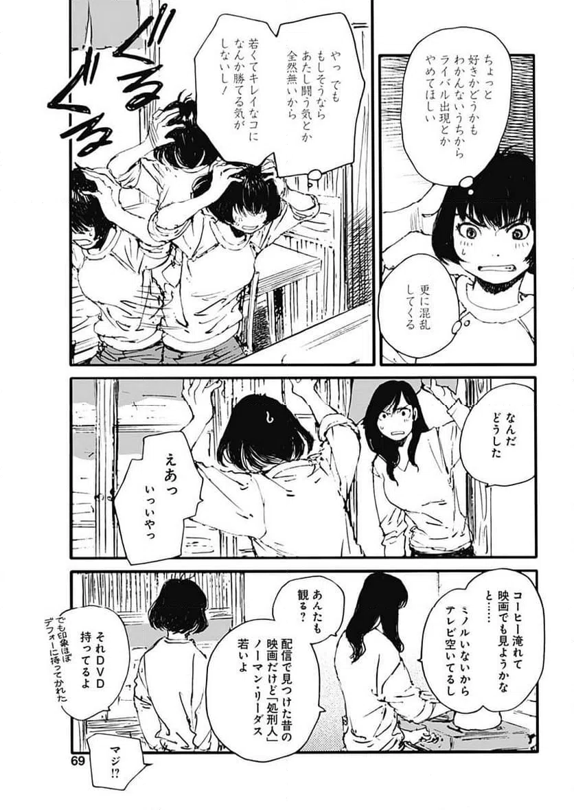 ページ 11 — 第35話