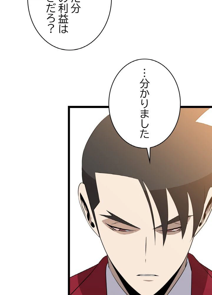 ページ 25 — 第84話