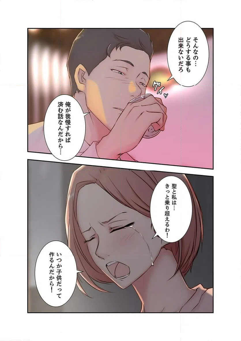 ページ 19 — 第3話