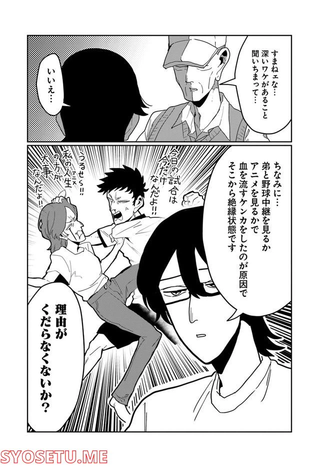 ページ 4 — 第41話