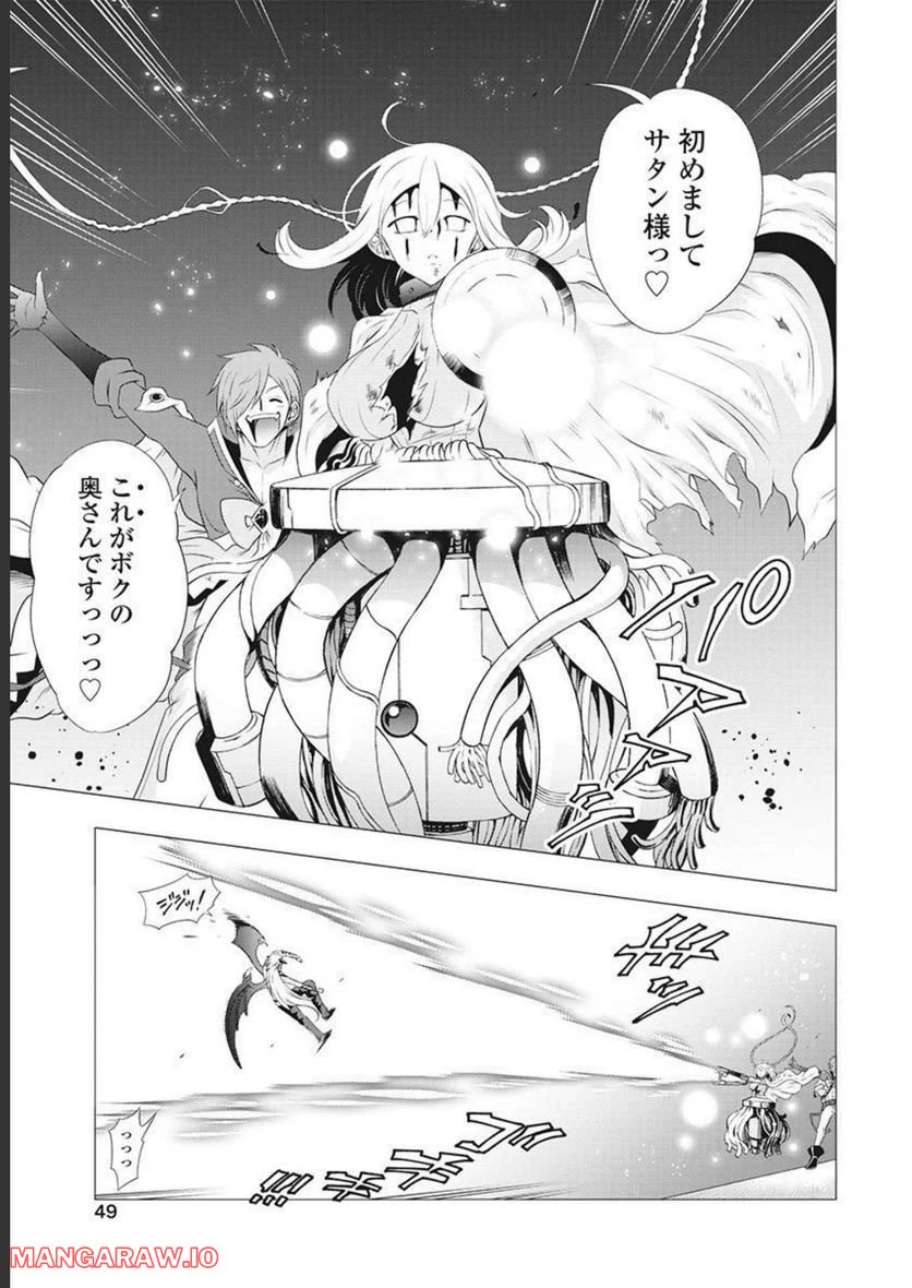 ページ 11 — 第53話