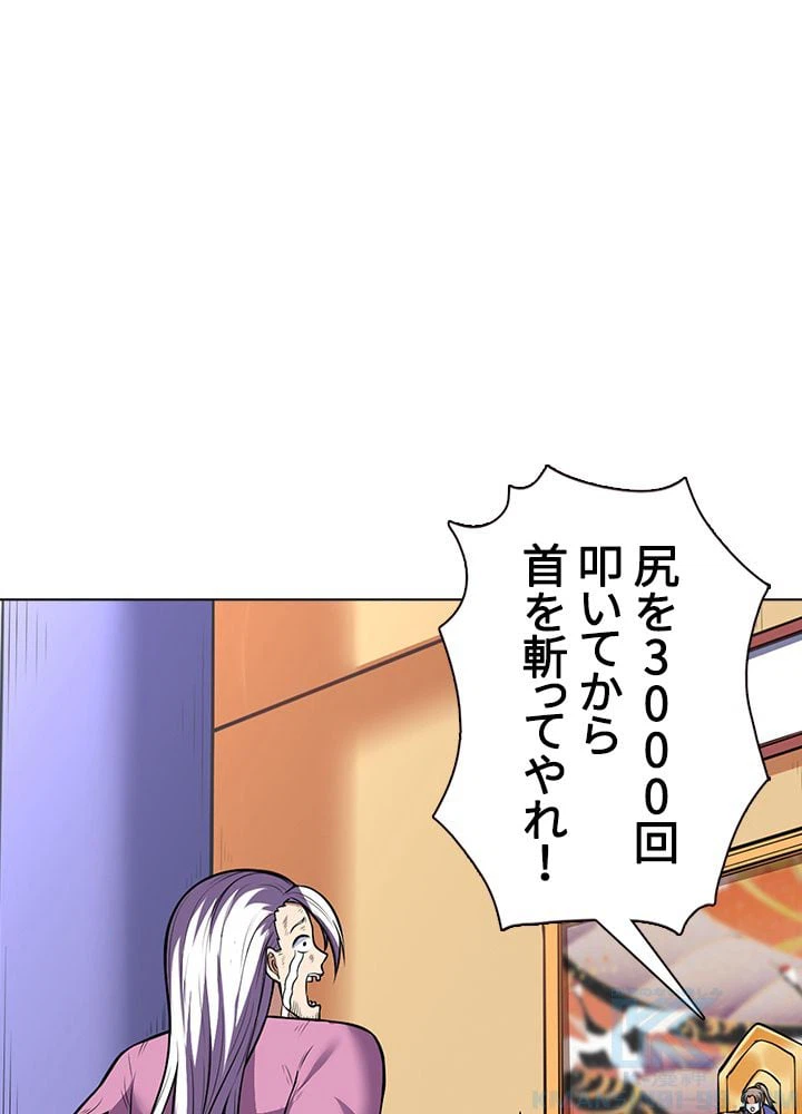 ページ 14 — 第122話