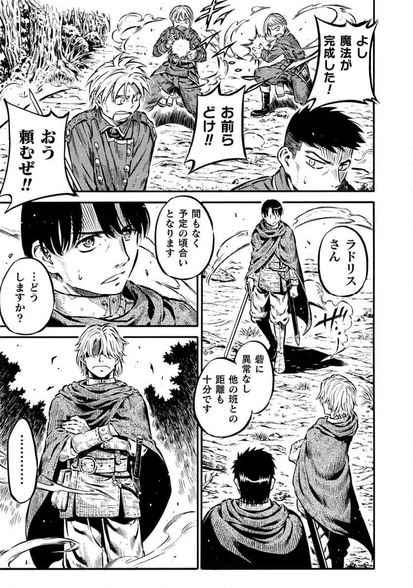 ページ 15 — 第15話