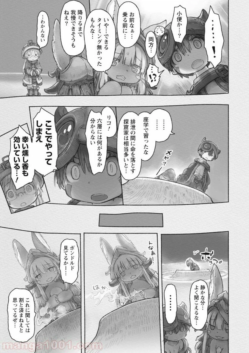 ページ 19 — 第39話