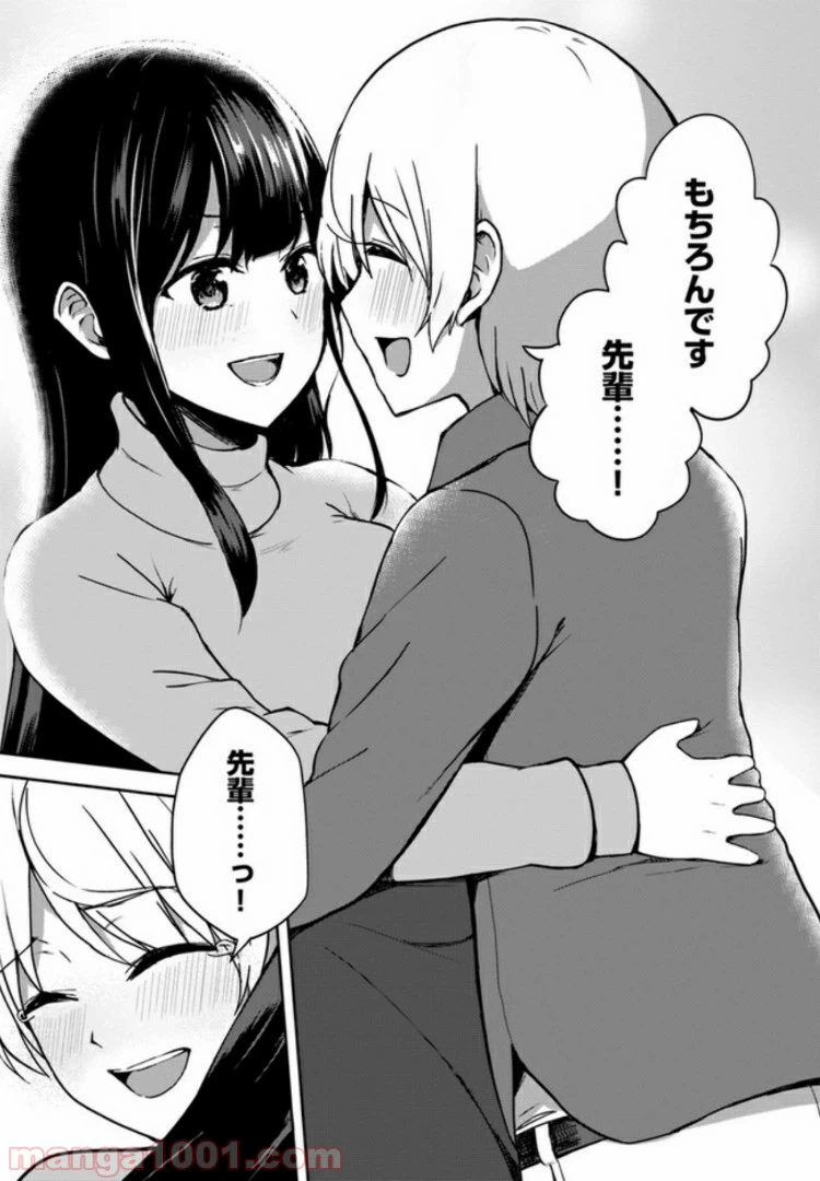 ページ 12 — 第3.4話