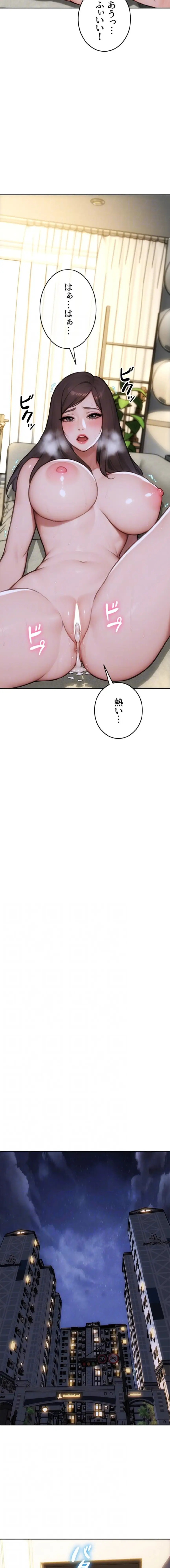 ページ 13 — 第44話