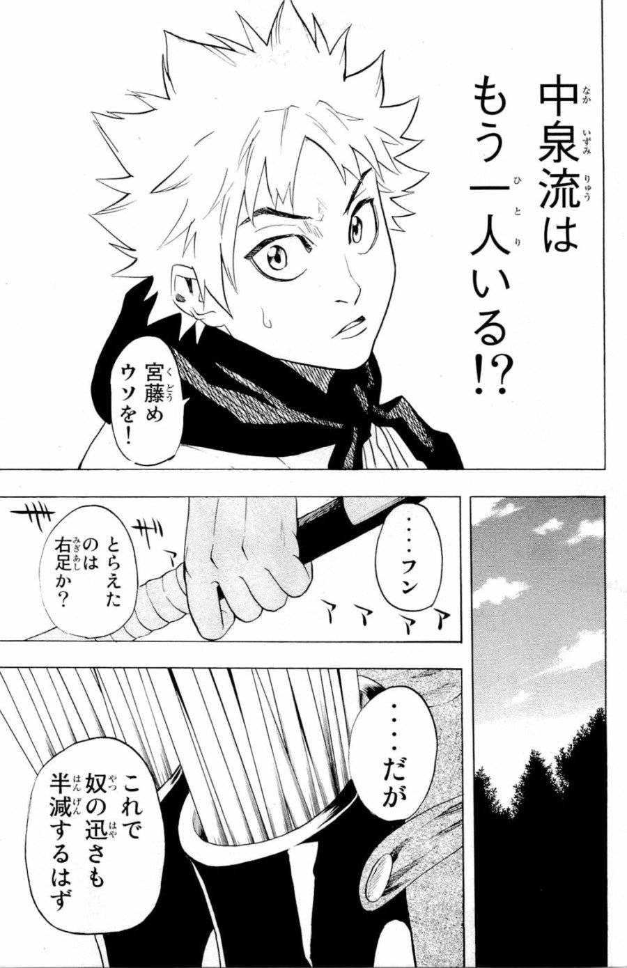 ページ 19 — 第8話