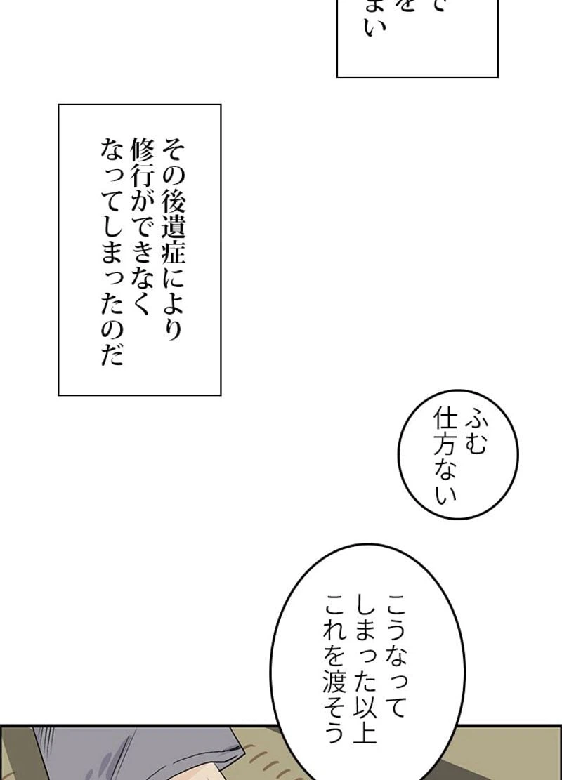 ページ 5 — 第75話