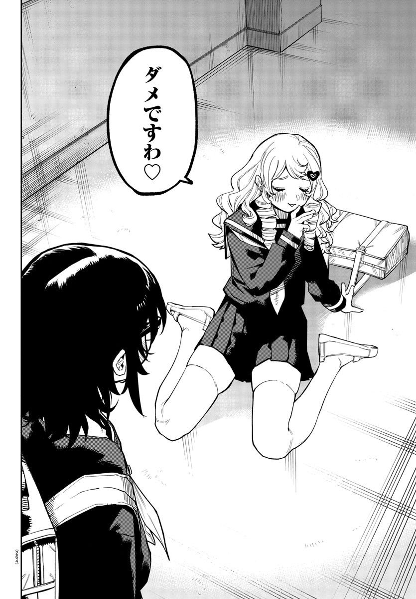 ページ 4 — 第180話