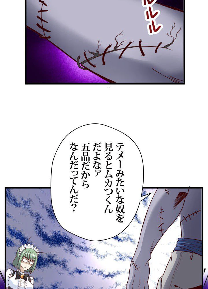 ページ 31 — 第20話