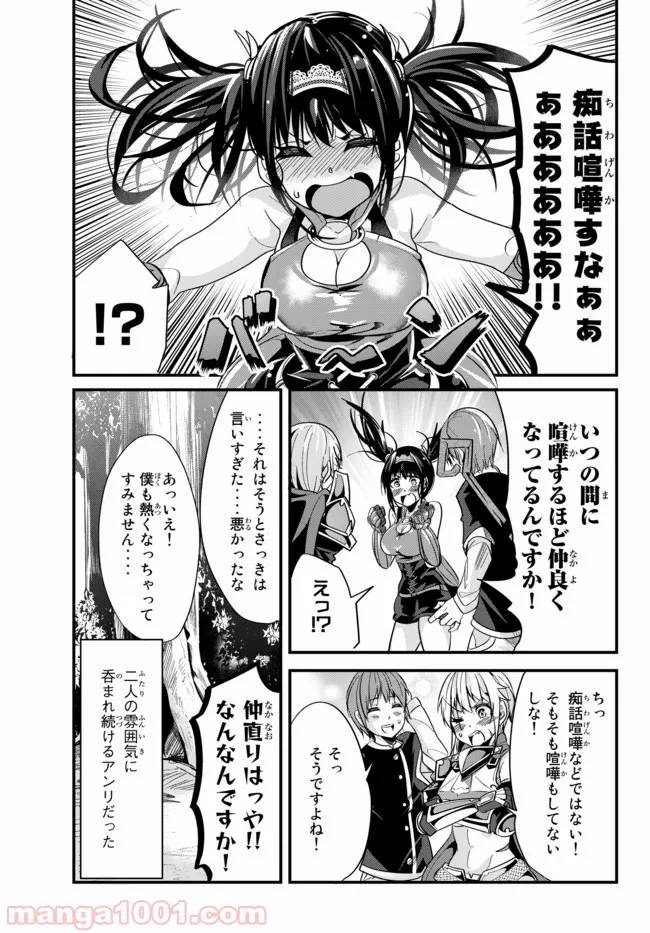 ページ 7 — 第23話