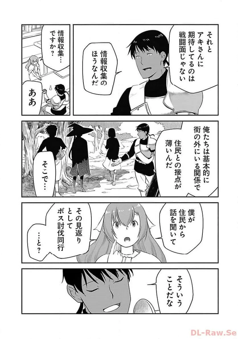 ページ 8 — 第19話