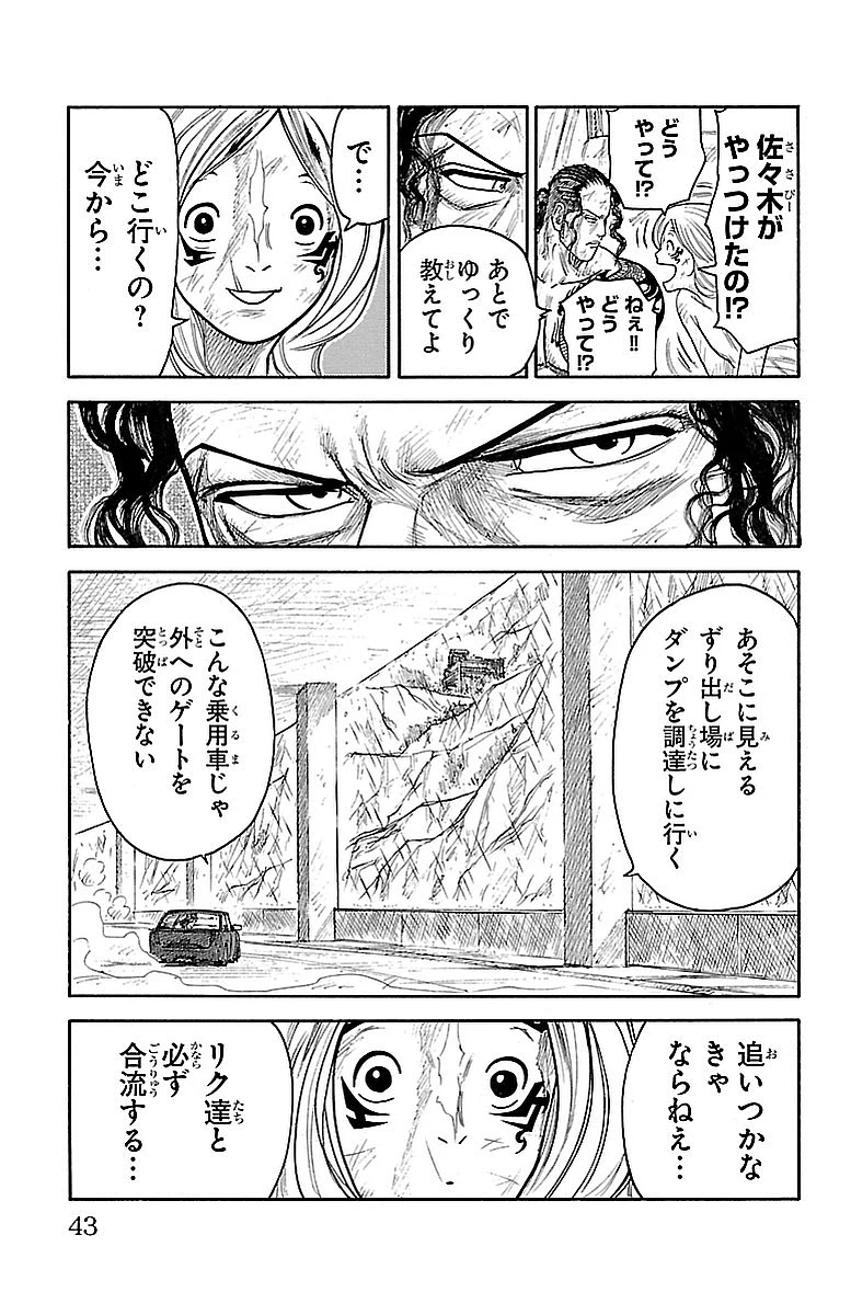 ページ 9 — 第276話