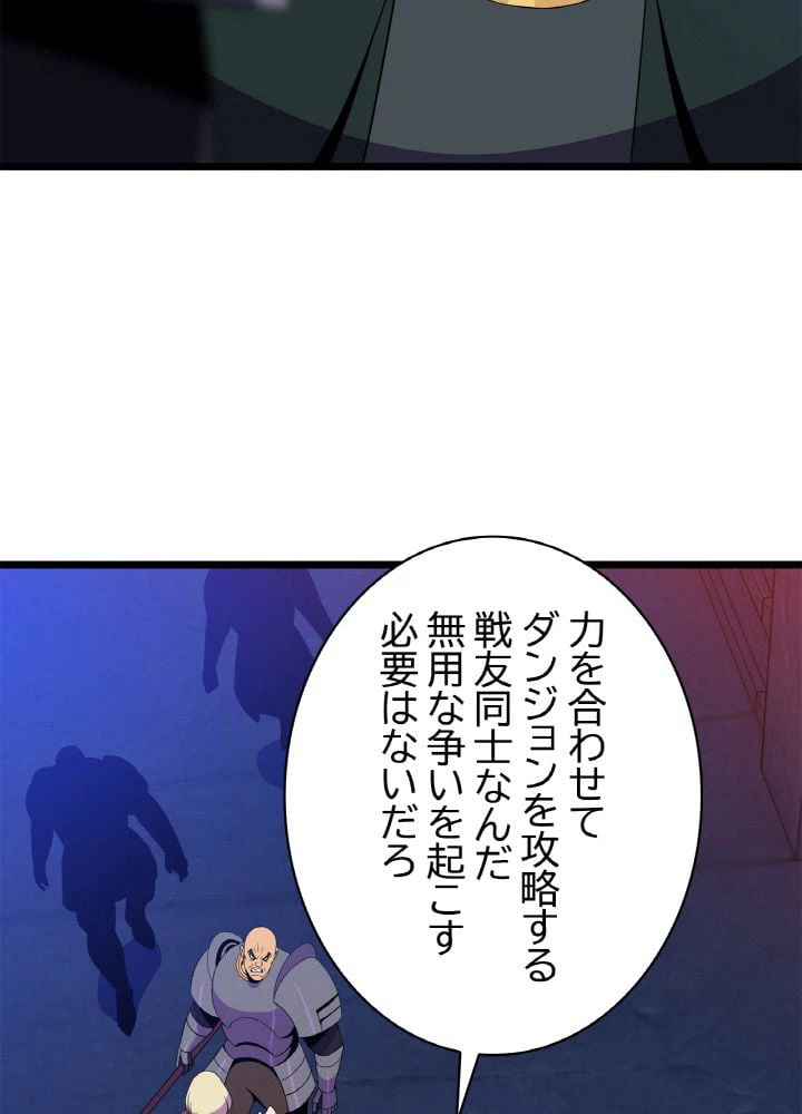 ページ 19 — 第87話