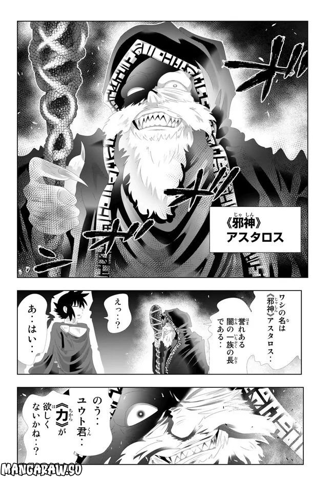ページ 8 — 第129話