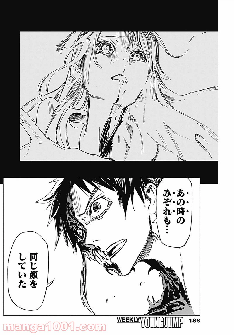 ページ 22 — 第3話