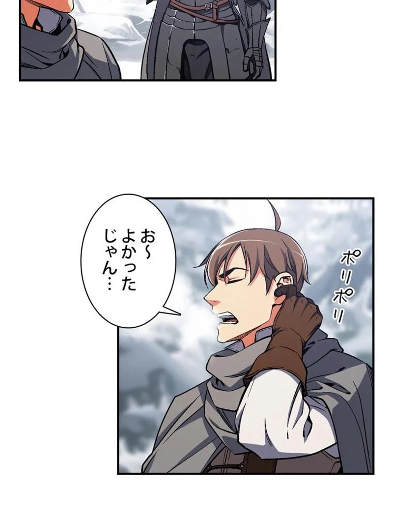 ページ 15 — 第81話